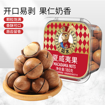Rushui Macadamia Nuts 180g Original Nut Factory Direct Delivery