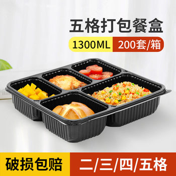 1300ml classic five-compartment lunch box disposable snack box thickened lunch box wholesale take-out packing box snack box