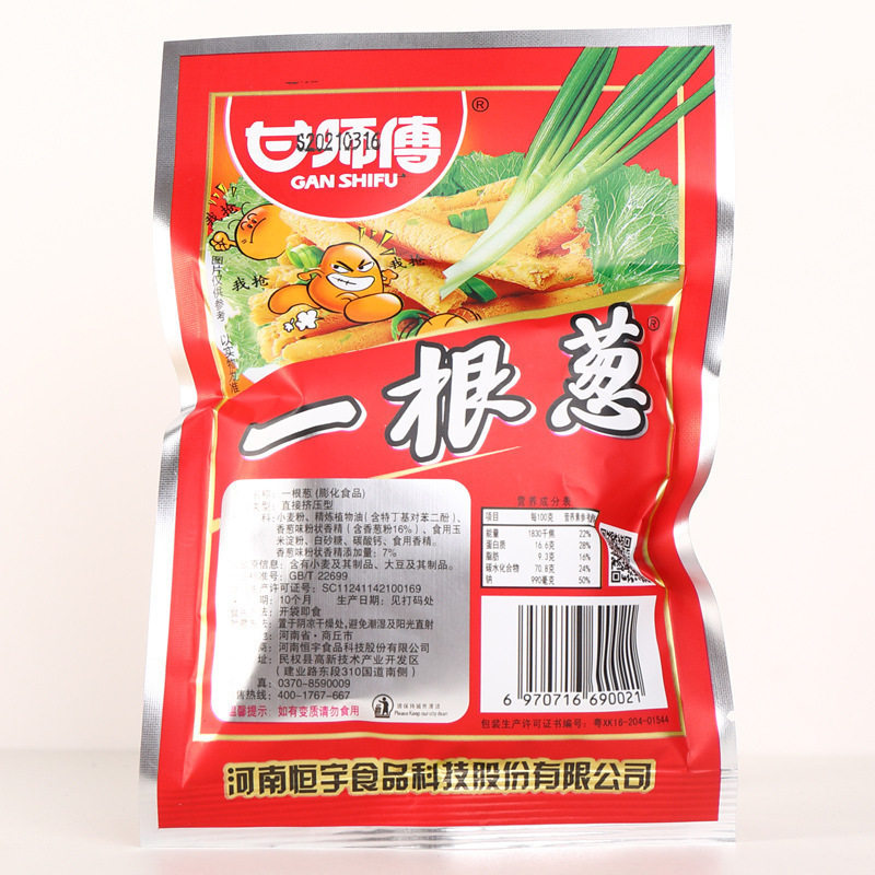 Master Gan's One Scallion 30 Packs 8090 Nostalgic Snack Internet Celebrity Popular Craving Relief Gift Pack Snack Leisure Food