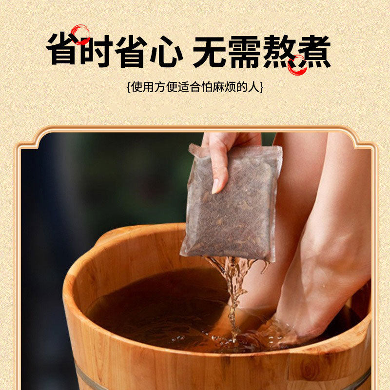 南京同仁堂泡脚包草本足浴包礼盒艾草瑶浴包真材实料泡脚包,淘宝优惠券,粉丝福利购,淘宝优惠卷
