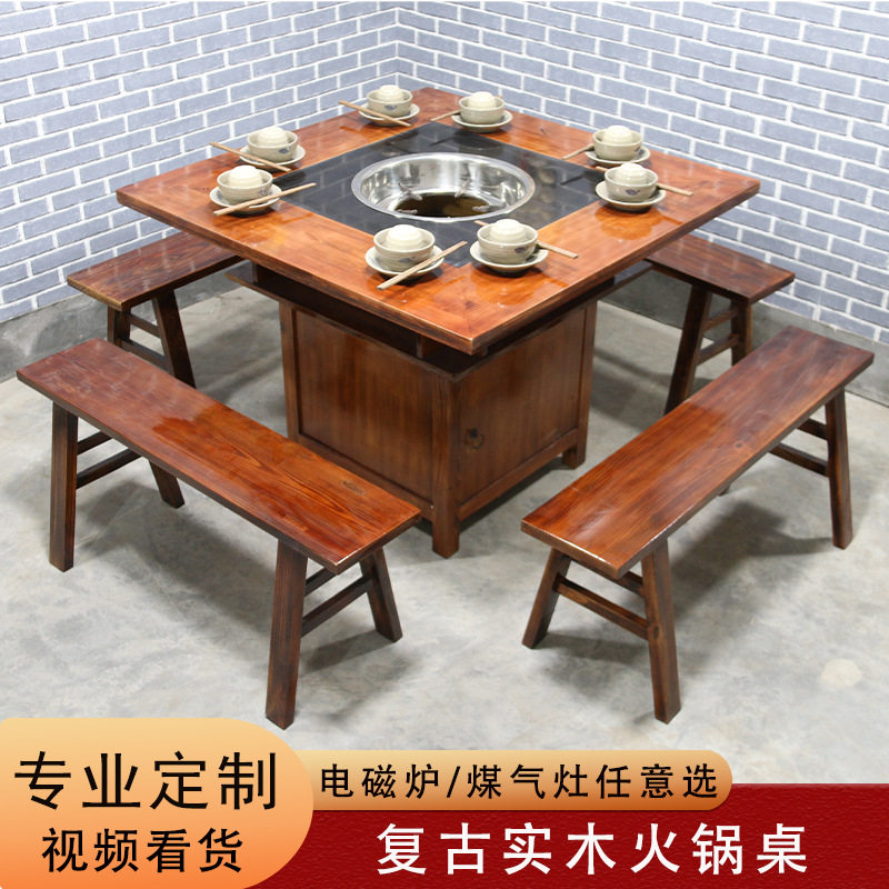 实木火锅桌电磁炉一体商用煤气灶烧烤桌火锅桌椅烤肉桌火锅店桌子