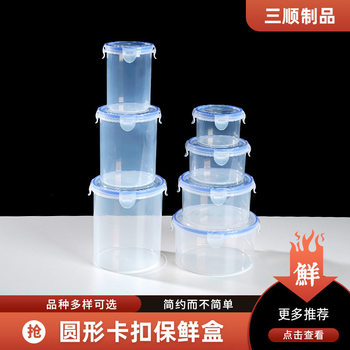 Round Transparent Snap Sealed Jar Plastic Jar Milk Powder Grain Food Storage Box Storage Jar