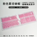 Oem fog transparent [side engraving] pink transparent black characters| Small complete set--boxed