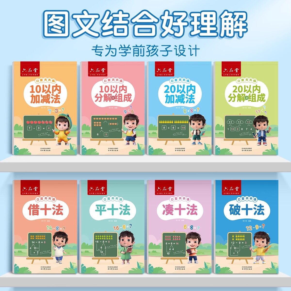 Within 1020, add and subtract exercises, practice oral calculations, practice mathematics every day, practice kindergarten children's mathematics exercises