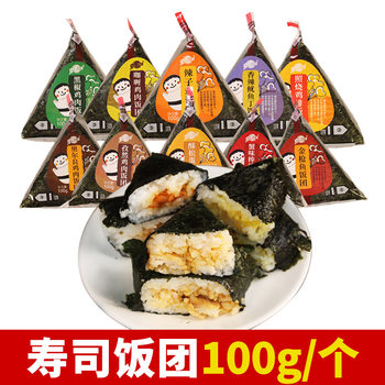 Triangular Rice Balls 100G/Piece Orleans Black Pepper Chicken Egg Yolk Meat Floss Ready-To-Eat Rice Food Breakfast Semi-Finished Product