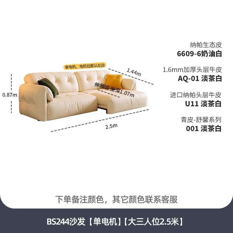桐语特 云朵伸缩沙发法式奶油风直排多功能可躺可睡真皮电动沙发