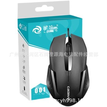 Kaidiwei 001 Wired Mouse Business Office Home Laptop External Business Super Delivery USB Mouse