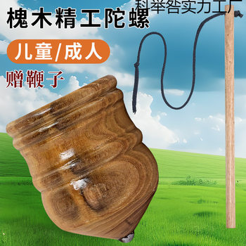 Solid Wood Locust Wood Luminous Gyro Kidsren's Ice Whip Rope Middle-Aged and Elderly Adults Fitness Traditional Nostalgic Wooden Rotation