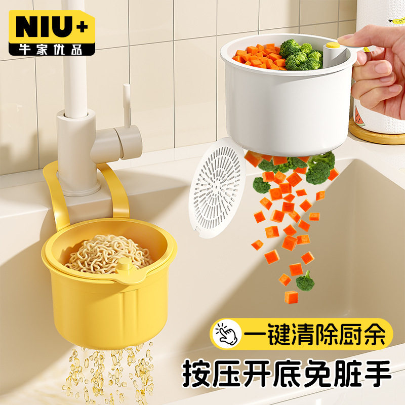 Hanging Sink Drain Basket Storage Basket Press-Type Drain Basket Kitchen Multi-Functional Storage Sink Niu Jia Youpin