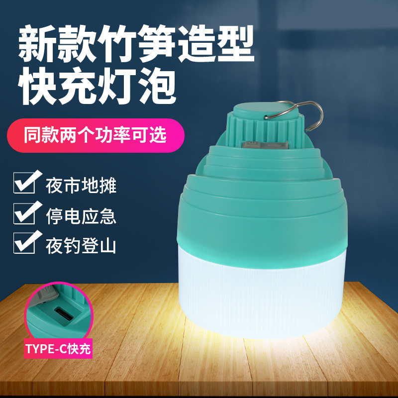 Led Household Rechargeable Bamboo Shoot Light Bulb, High Brightness, Energy-Saving Emergency Bulb, Outdoor Lighting, Night Market Stall Light