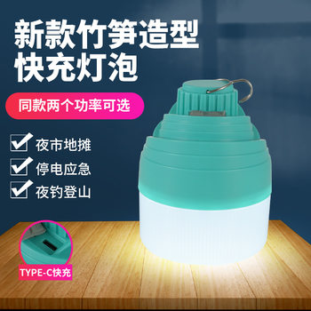Led Household Rechargeable Bamboo Shoot Light Bulb, High Brightness, Energy-Saving Emergency Bulb, Outdoor Lighting, Night Market Stall Light
