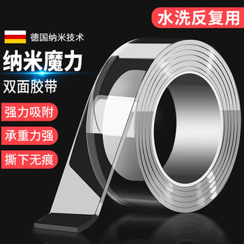 Nano Double-Sided Tape High Viscosity Acrylic Double-Sided Tape Transparent Washable Magic Glue Waterproof Traceless Nano Tape