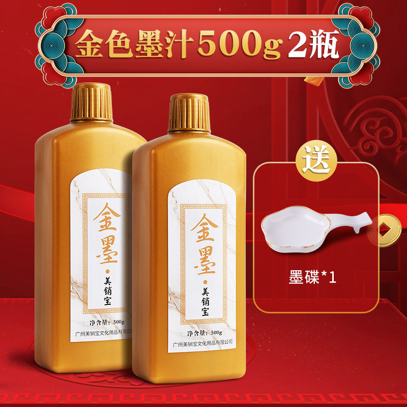 【500g】2本/インク皿2枚無料