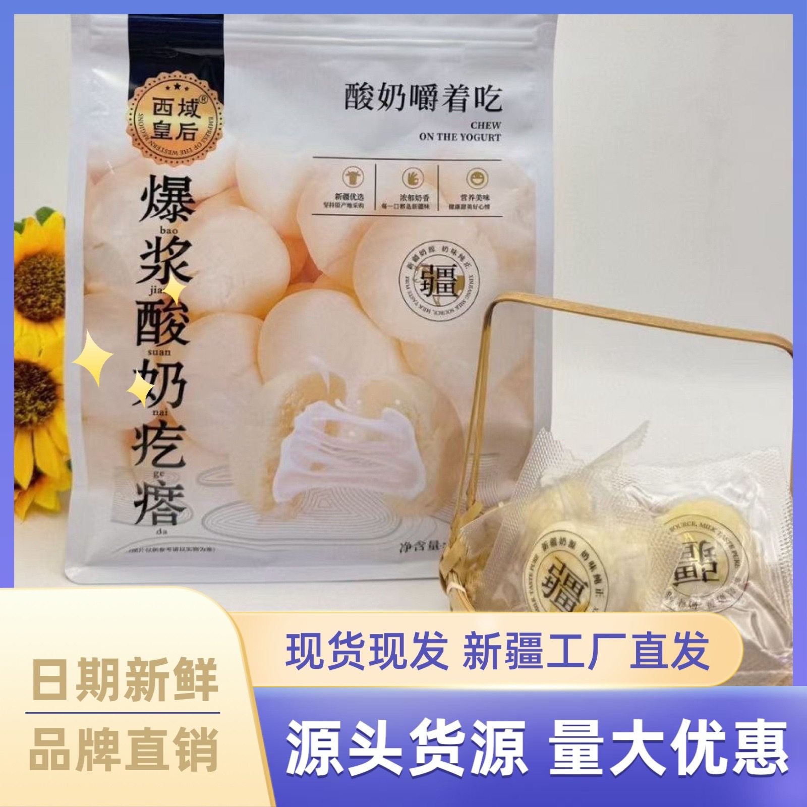 Xinjiang Specialty Milk Buns Bursting Yogurt Pimples 500g Bag Individually Packaged Chewable Yogurt Factory Direct Delivery