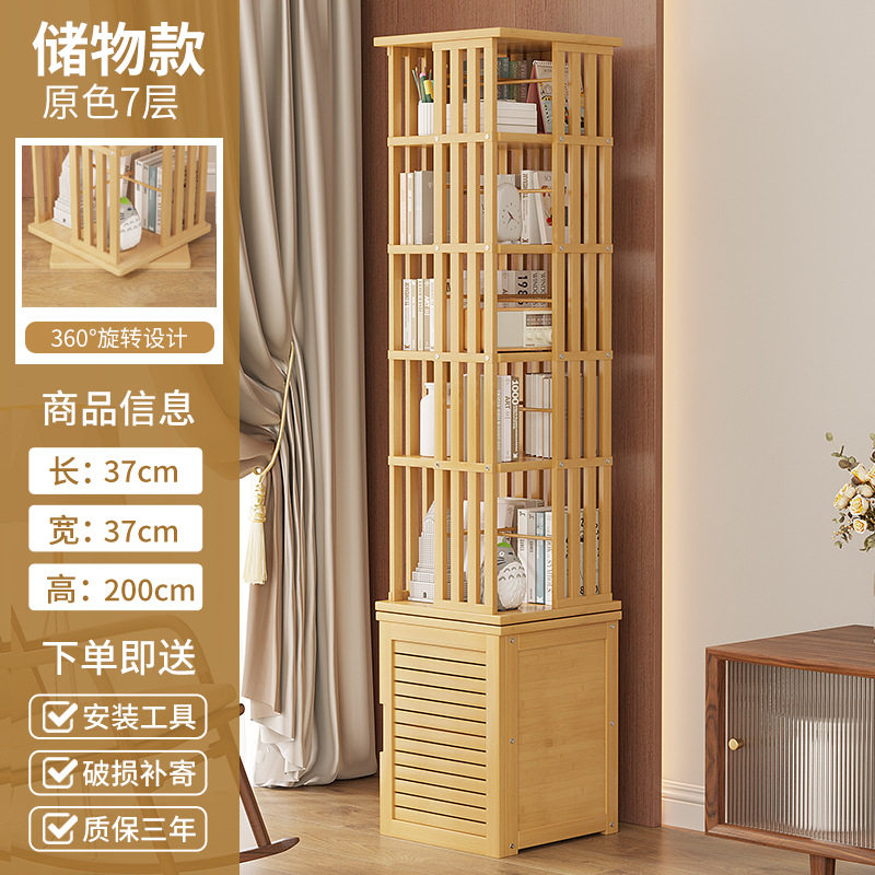组合书柜现代简约旋转书架置物架落地实木家用储物家具收纳架柜子