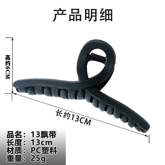 Internet red hair clip cross ribbon PC plastic large grip clip simple hair grip bath claw clip shark clip wholesale