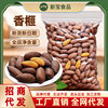 Torreya Torreya new goods Torreya Torreya bulk Torreya Torreya bulk Torreya Torreya Zhuji Fengqiao snack wholesale canned bagged nuts Torreya incense