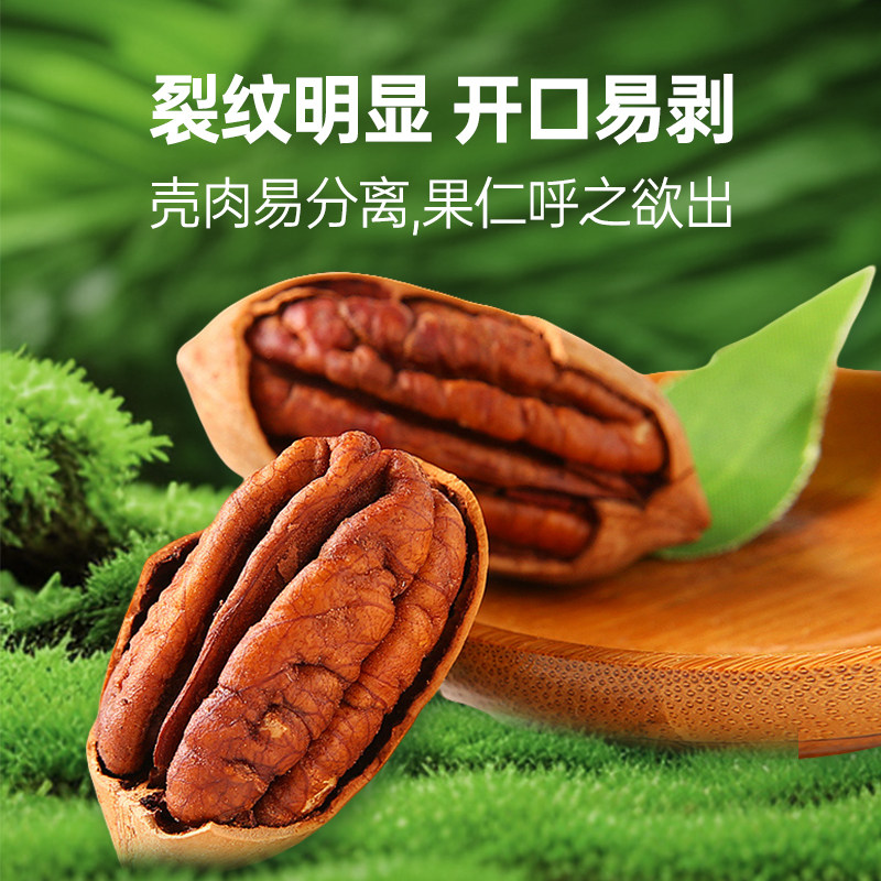 New Large Particle Pecan Nut Cream Flavored Fried Snacks Packed with Longevity Fruit for Pregnant Women Wholesale