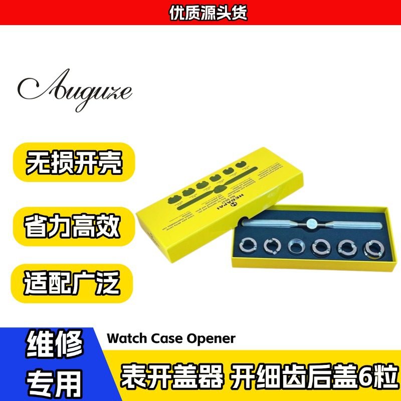 Watch Repair Tool 5537 Watch Opener Watch Cover Opener 6 Capsules for Fine Teeth and Back Cover