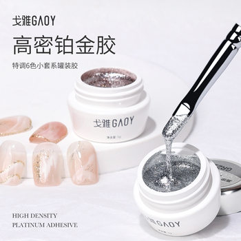 Gaoy Goya Starry High-Density Platinum Gel Flash 2026 New Japanese Style Nail Art Line Drawing Nail Polish Gel