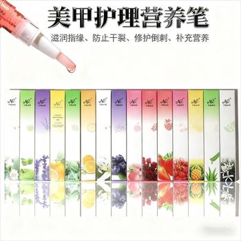 N+ Manicure Nutrition Pen Nutrition Oil Prevents Dead Skin Barbs Moisturizes Skin Finger Edge Oil Nail Polish Repairs Nourishes and Repairs
