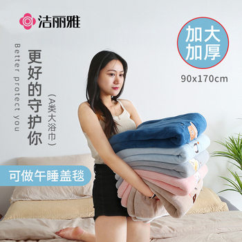 Jielia large bath towel household men's and women's thick and large wrap towel water absorption is not easy to lose hair 90*170cm