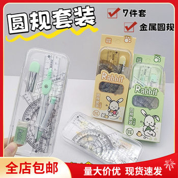 Free shipping pioneer metal compasses primary school supplies 7 pieces suit geometric drawing triangle ruler stationery wholesale