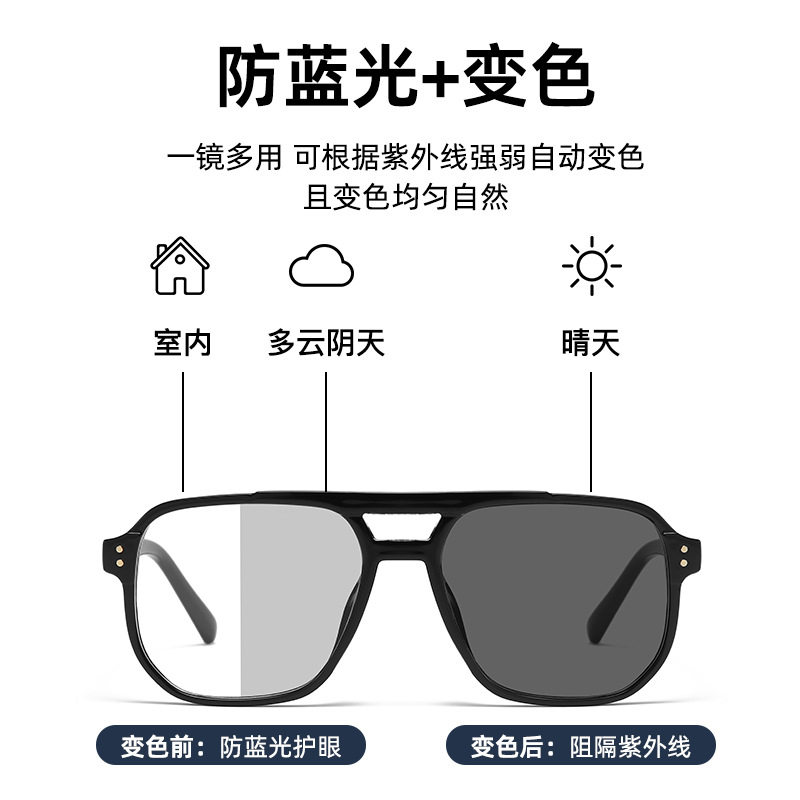 Xiaohongshu Large Frame Aviator Double Bridge Glasses Frame Men's Trendy Transparent Photochromic Glasses Women's Anti-Blue Light Goggles Hong Kong Style