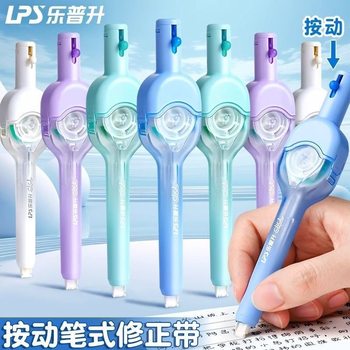 Lepusheng 9190 Push-Button Correction Tape with Replaceable Core for Primary School Students to Use Traceless Word Removal Correction Tape