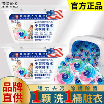 Four-chamber laundry gel beads smooth decontamination sterilization mite removal laundry ball lasting fragrance fragrance fragrance fragrance retention beads wholesale factory