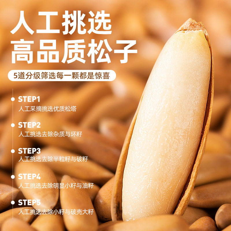 Brazil pine nuts hand-peeled long 500g new 2025 flagship snacks extra large grain Afghan nuts