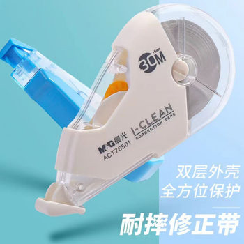 M & G ACT76501 drop-resistant correction tape 30 m easy to cover constantly with large capacity smooth writing correction tape