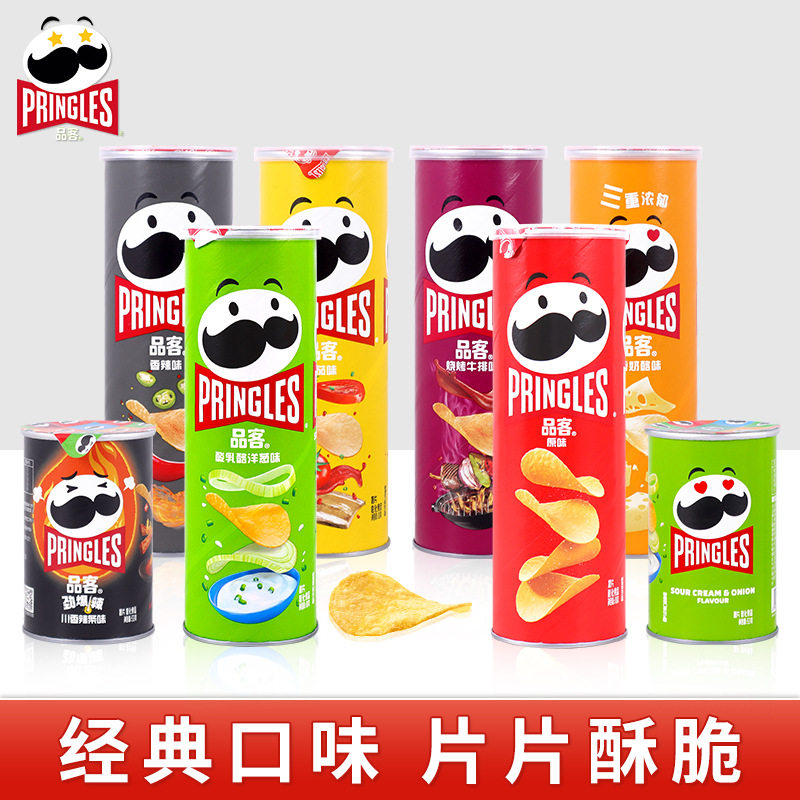 Pringles/Ku Potato Chips Snacks 7 Flavors Snacks Office Snacks Casual Food