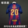La liga no. 20