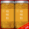 Authentic Curry Powder Home Official Flagship Store Commercial Japanese Original Thai Fried Rice Barbecue Seasoning Yellow Curry