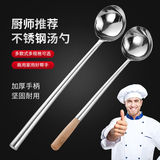 Оптовая продажа ложки для жарки из нержавеющей стали, столовой ложки, ложки для приготовления пищи шеф-поваром, суповой ложки с длинной ручкой, ложки для утолщенных овощей, бытовой и коммерческой
