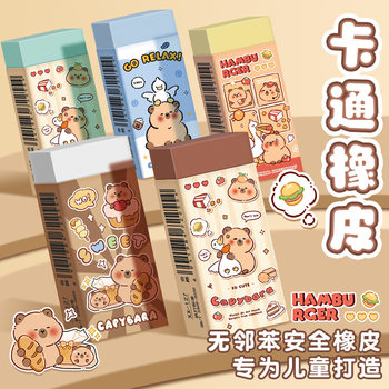 Kappi Bala Eraser Cute Long Strip Eraser Primary School Student Pencil Eraser Cartoon Crumb Free Clean Eraser