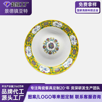 Jingdezhen Source Factory Enamel Ceramic Tableware Bowls and Plates DIY Rice Bowls, Dishes, Chopsticks Combination Gift Wholesale