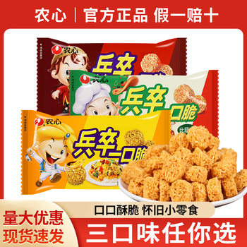 Postage Nongxin Soldiers One Crisp 70g Bagged Puffed Pellets Snack Ramen Dry Noodles Simply Instant Noodles