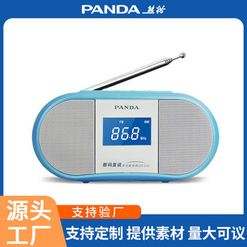 Panda DS-230 desktop small speaker radio for the elderly repeat card charging plug-in U disk multi-function player