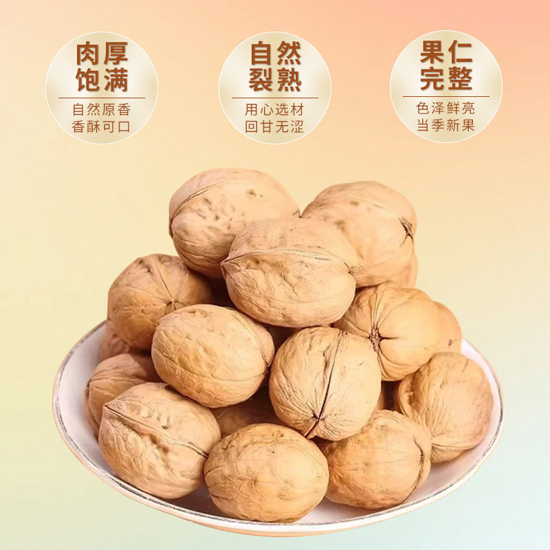 Paper-Skinned Walnuts Wholesale New Walnuts Hand-Popped Large Walnuts Dried Fruit Wholesale Nuts Thin-Skinned Walnuts