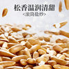Large Capsules Brazilian Pine Nuts Hand-Peeled Pine Nuts 2025 New Afghan Long Pine Nuts Net Weight 125g Canned