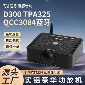 D300 Solid Aluminum Luxury Tpa3255 Two-Channel High-Power Hifi Fever Amplifier Bluetooth 5.4 Decoding Ldac
