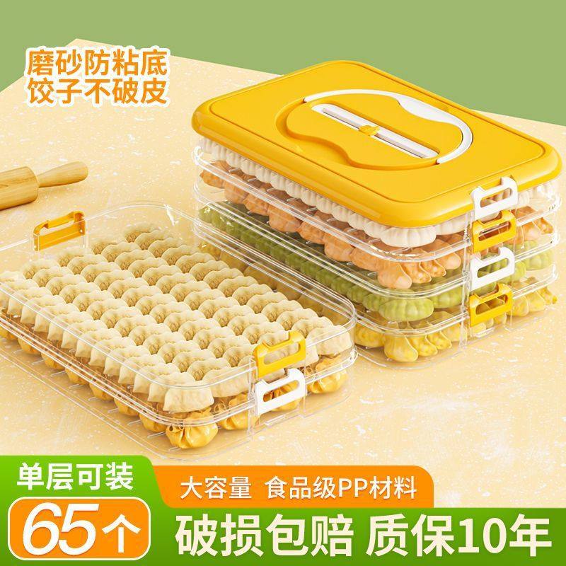 Dumpling Box Freezer Box Large-Capacity Storage Crisper Home Kitchen Refrigerator Fresh-Keeping Without Odor Multi-Layer Food Grade