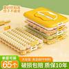 Dumpling Box Freezer Box Large-Capacity Storage Crisper Home Kitchen Refrigerator Fresh-Keeping Without Odor Multi-Layer Food Grade