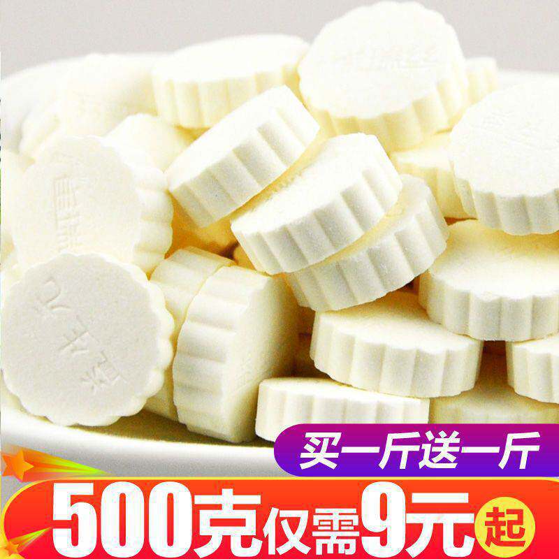 A milk slice Inner Mongolia milk candy slice dry eat bagged pommellon milk candy slice snacks