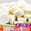 A milk slice Inner Mongolia milk candy slice dry eat bagged pommellon milk candy slice snacks