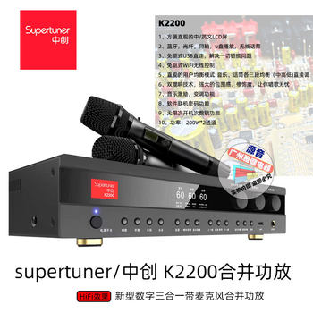 Zhongchuang K2200/K2400/K2600/K2800 Two-In-One/Three-In-One Digital Amplifier Karaoke Av Amplifier