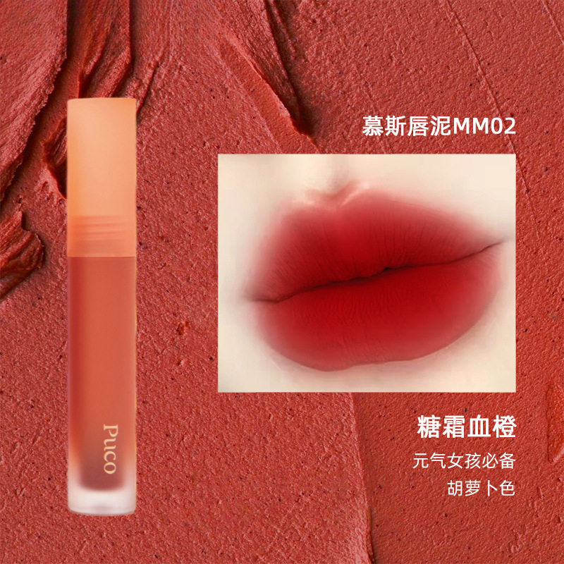 Wholesale Mousse Lip Mud Velvet Lip Glaze Matte Matte Lipstick Berry Milk Tea Bean Paste Color New Color