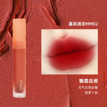 Wholesale Mousse Lip Mud Velvet Lip Glaze Matte Matte Lipstick Berry Milk Tea Bean Paste Color New Color
